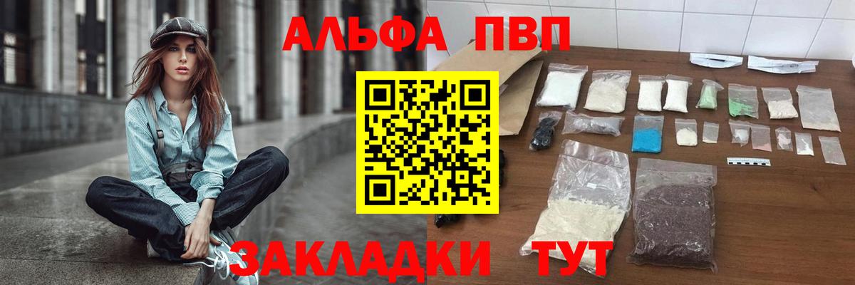 A-PVP кристаллы  А ПВП Crystall  А ПВП мука  Протвино  Вход с VPN 