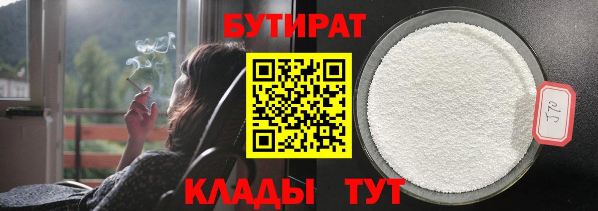 БУТИРАТ  Вход с VPN  Протвино  БУТИРАТ буратино 