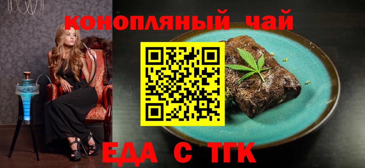 Протвино  Cannafood марихуана  Вход с VPN 