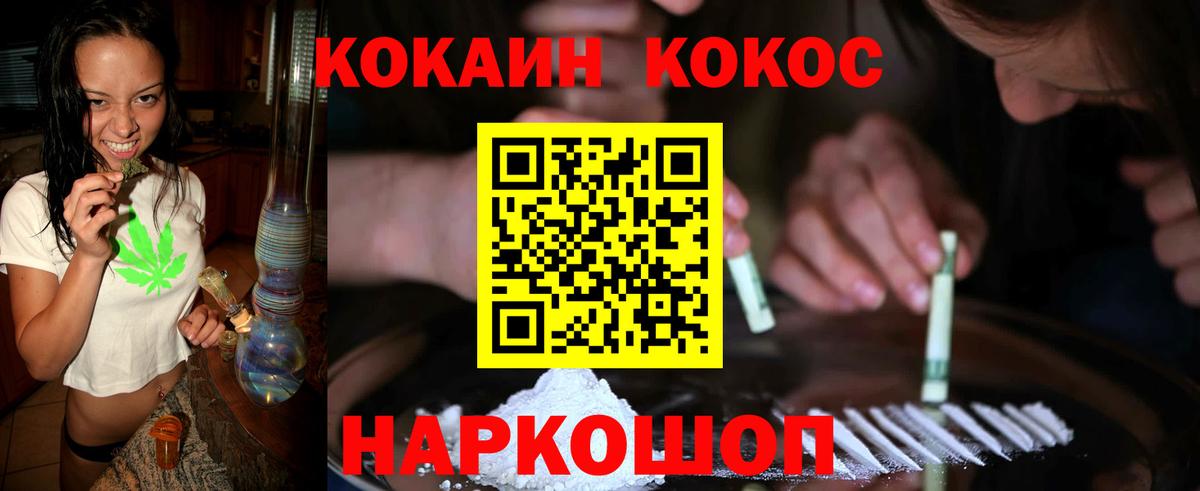 КОКАИН  COCAIN Columbia  Вход с VPN  Cocaine Колумбийский  Протвино 