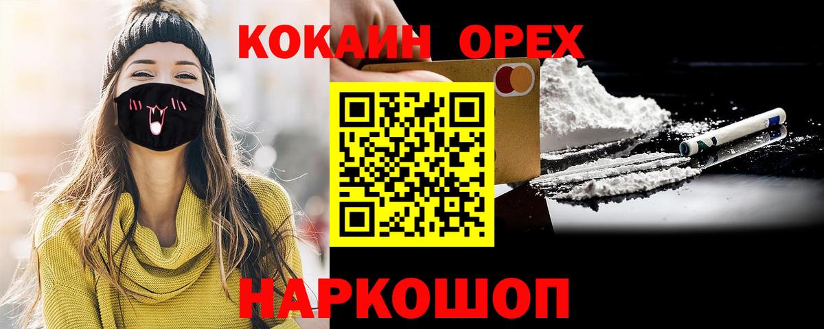Cocaine 99% Протвино