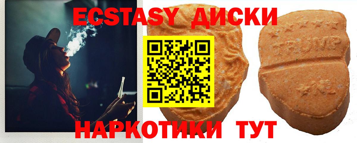 Ecstasy Дубай Протвино