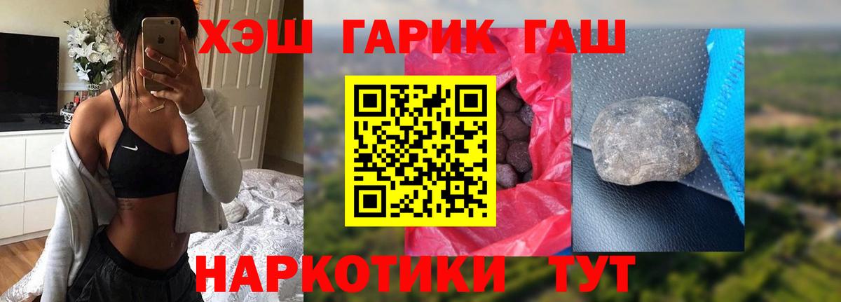 ГАШ убойный Протвино