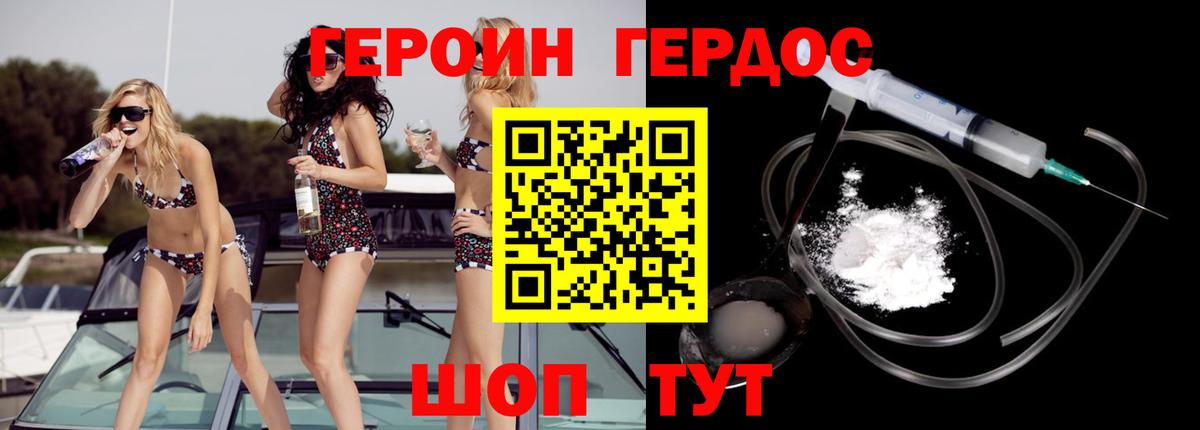 Протвино  Героин VHQ  Героин  Вход с VPN 