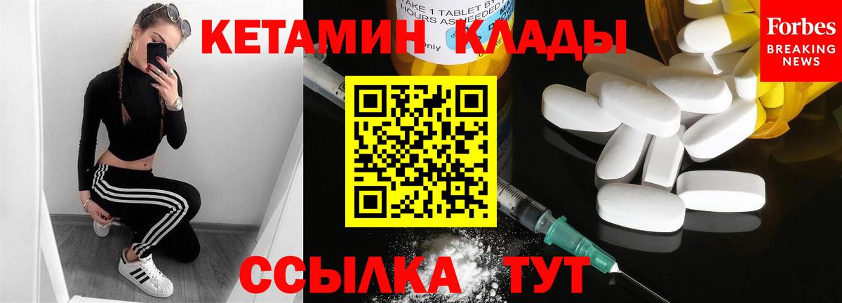 КЕТАМИН ketamine  Вход с VPN  даркнет формула  Протвино 