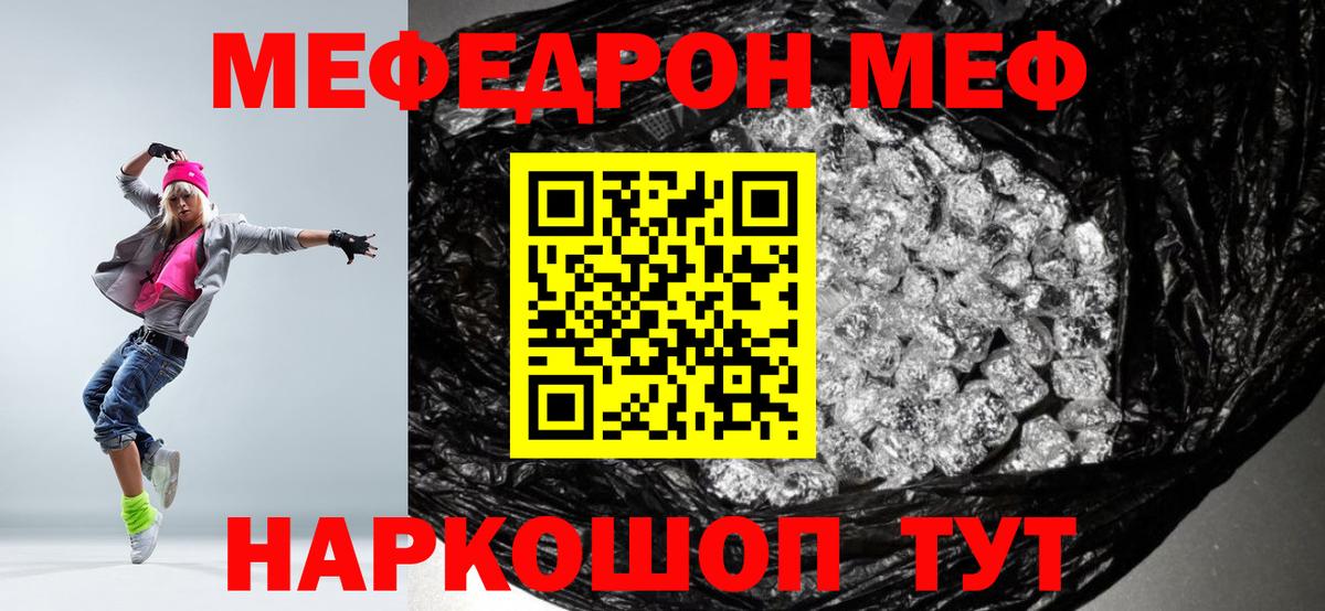 МЯУ-МЯУ  МЯУ-МЯУ мука  Протвино  наркошоп  МЯУ-МЯУ VHQ  Вход с VPN 