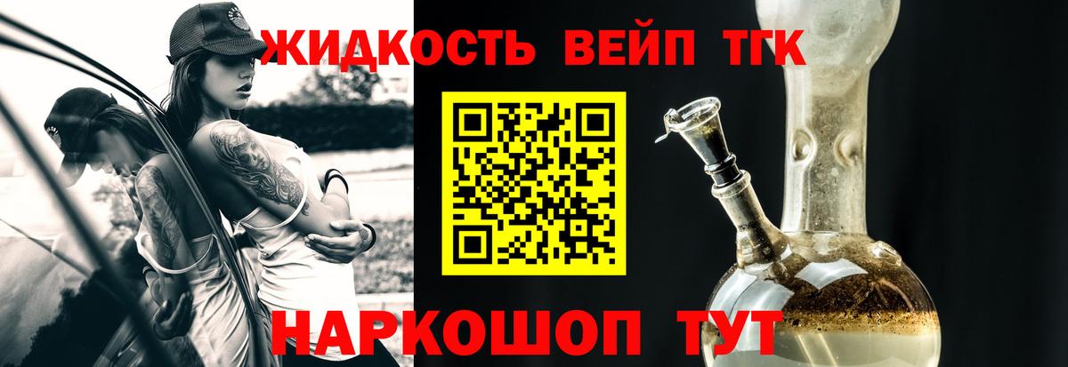 ТГК концентрат Протвино