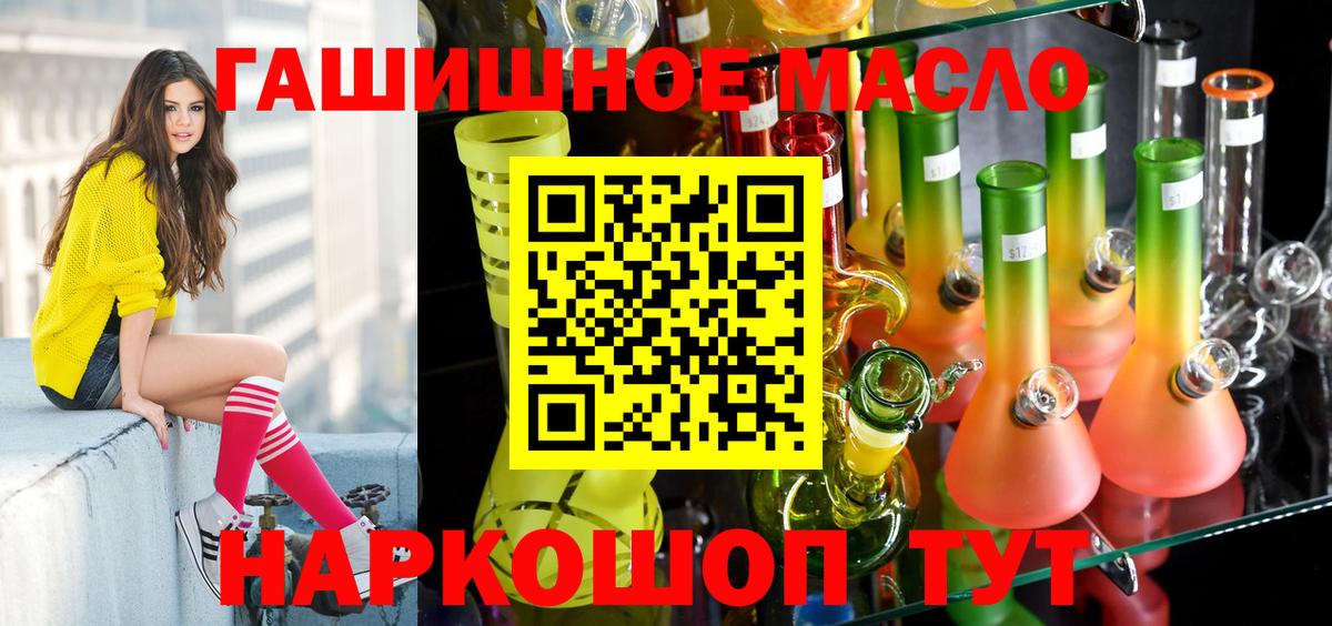 Дистиллят ТГК вейп  Вход с VPN  Протвино  ТГК Wax 